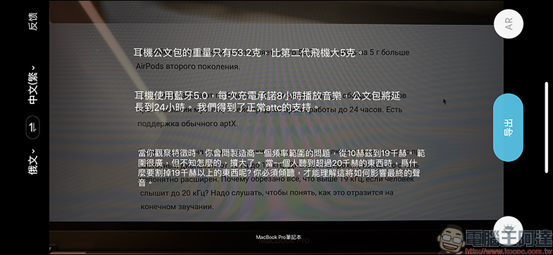 有道翻譯官 免費翻譯 App，支援全球超過 107 種語言、支援照片「表情翻譯」功能 - 電腦王阿達