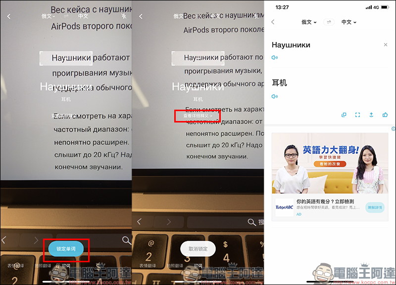 有道翻譯官 免費翻譯 App，支援全球超過 107 種語言、支援照片「表情翻譯」功能 - 電腦王阿達