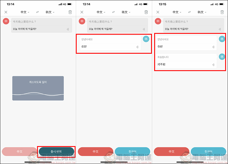 有道翻譯官 免費翻譯 App，支援全球超過 107 種語言、支援照片「表情翻譯」功能 - 電腦王阿達