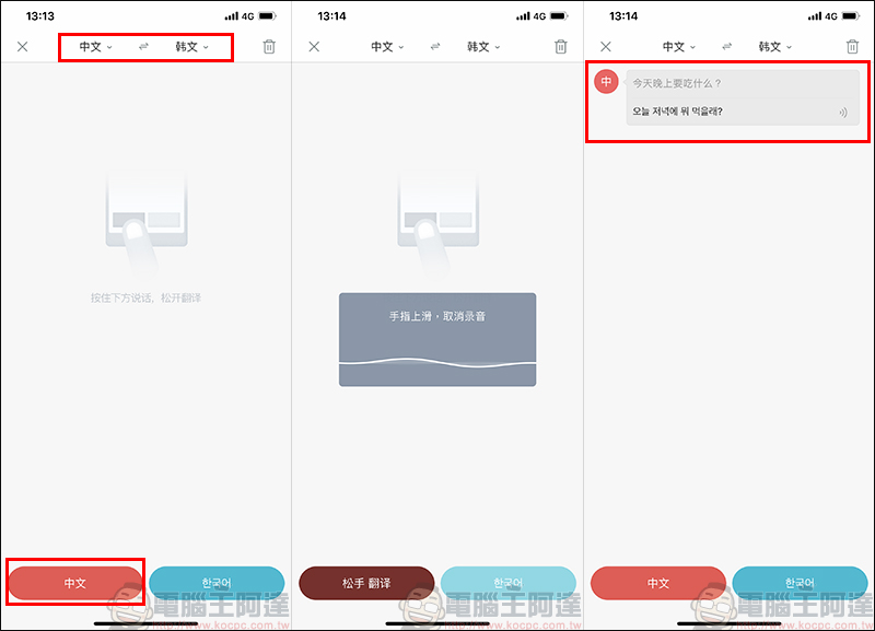 有道翻譯官 免費翻譯 App，支援全球超過 107 種語言、支援照片「表情翻譯」功能 - 電腦王阿達