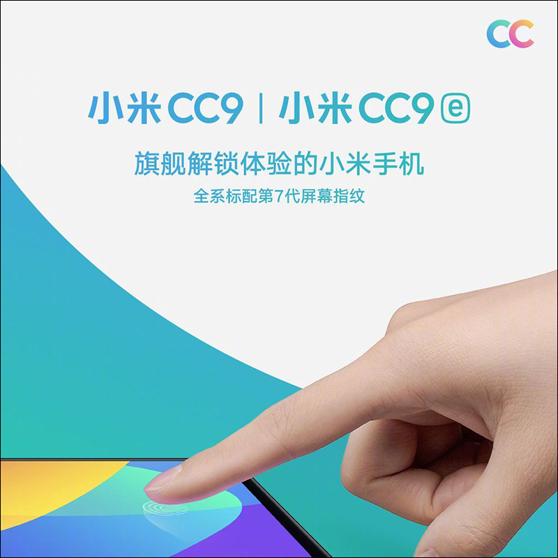 小米 CC9 、CC9e、CC9 美圖定製版 正式發表，滿足自拍與年輕族群娛樂需求 - 電腦王阿達