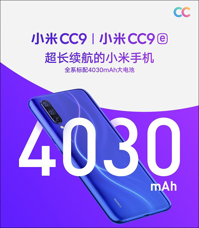 小米 CC9 、CC9e、CC9 美圖定製版 正式發表，滿足自拍與年輕族群娛樂需求 - 電腦王阿達