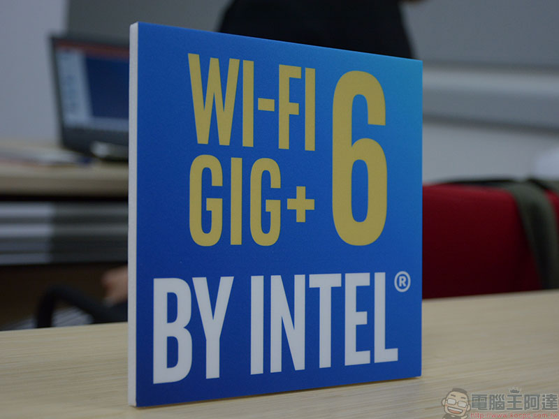 無線網路新革命， Intel Wi-Fi 6 Gig+ 帶來更穩定、低干擾的高效能網路連線 - 電腦王阿達