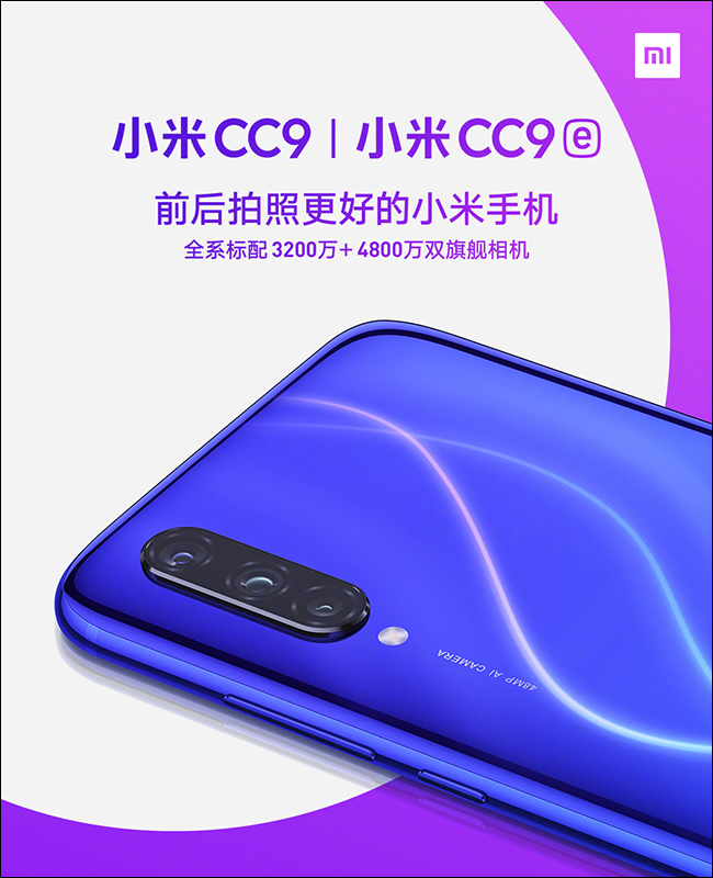 小米 CC9 、CC9e、CC9 美圖定製版 正式發表，滿足自拍與年輕族群娛樂需求 - 電腦王阿達