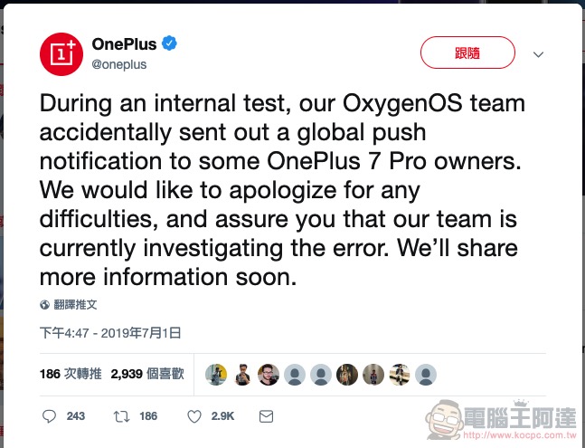 全球 OnePlus 7 Pro 突然收到詭異的「哈哈哈」訊息與亂碼（官方回應） - 電腦王阿達