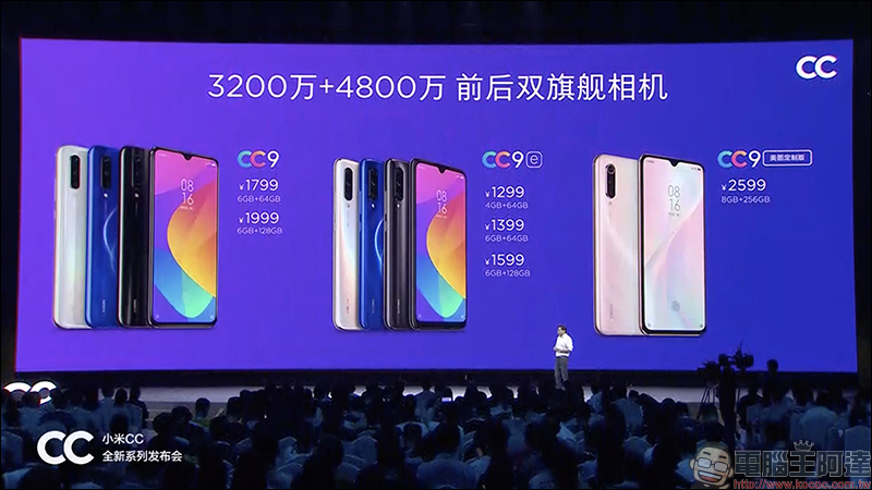 小米 CC9 、CC9e、CC9 美圖定製版 正式發表，滿足自拍與年輕族群娛樂需求 - 電腦王阿達