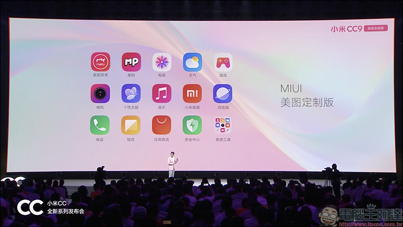 小米 CC9 、CC9e、CC9 美圖定製版 正式發表，滿足自拍與年輕族群娛樂需求 - 電腦王阿達