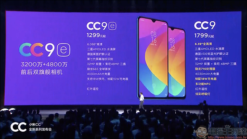 小米 CC9 、CC9e、CC9 美圖定製版 正式發表，滿足自拍與年輕族群娛樂需求 - 電腦王阿達