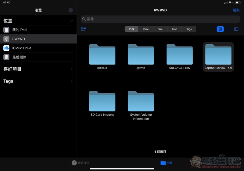 iPadOS / iOS 13 外接硬碟 怎麼用？教學看這裡 - 電腦王阿達