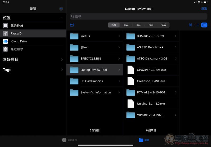 iPadOS / iOS 13 外接硬碟 怎麼用？教學看這裡 - 電腦王阿達