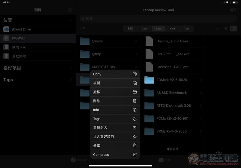 iPadOS / iOS 13 外接硬碟 怎麼用？教學看這裡 - 電腦王阿達