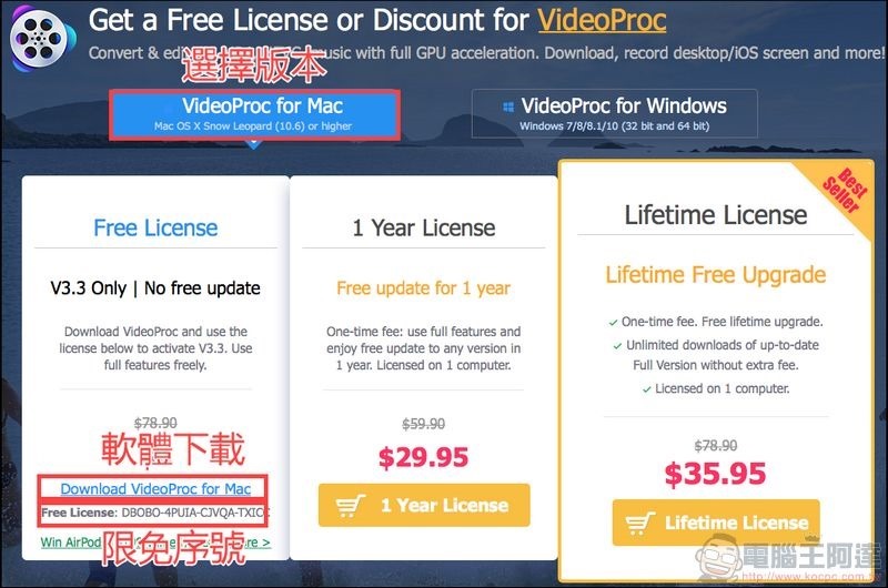 VideoProc v3.3 限時免費下載 - 1