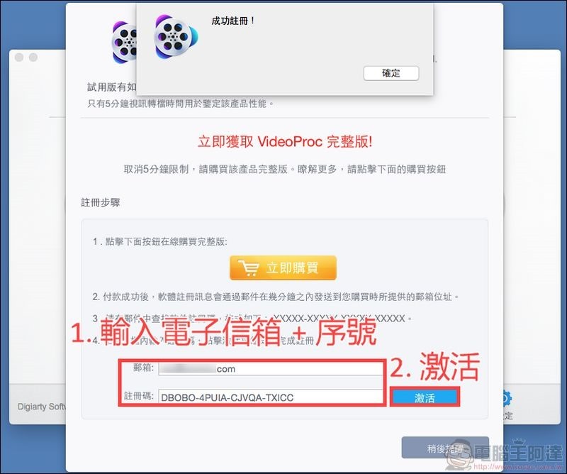 VideoProc v3.3 限時免費下載 - 2