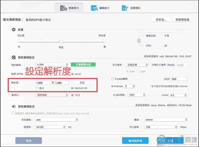 VideoProc v3.3 限時免費下載 - 6