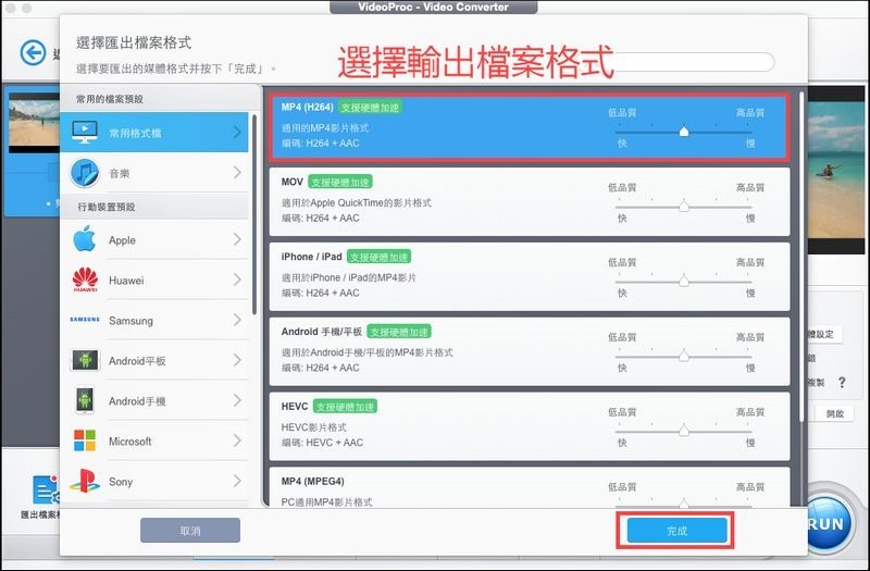 VideoProc v3.3 限時免費下載 - 7