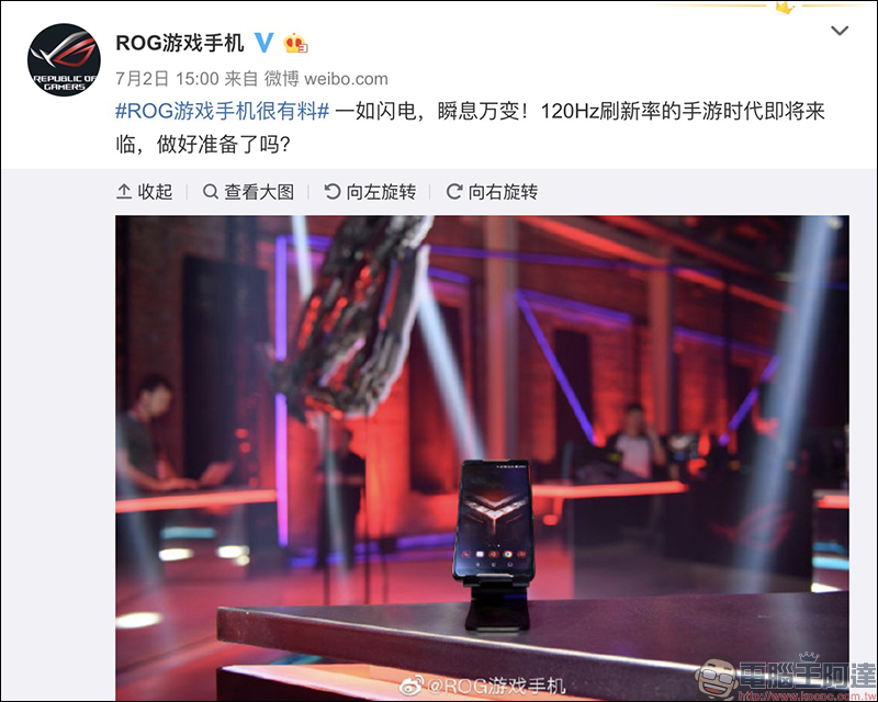 ASUS ROG Phone II 通過 NCC 等認證，新一代 ROG 電競手機即將來臨 - 電腦王阿達