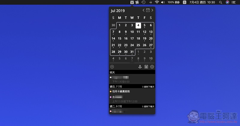 macOS 狀態列時間月曆應用 EzyCal 限免中（使用分享） - 電腦王阿達