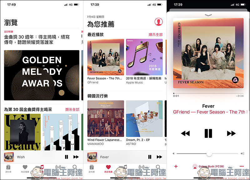 Pop Radio 贈送 Apple Music 免費體驗一個月（新用戶最高可有四個月） - 電腦王阿達