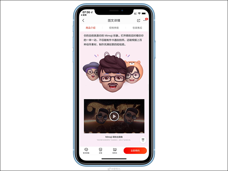 小米 Mimoji 再起爭議 ，直接使用 Apple Memoji 廣告宣傳自家產品 - 電腦王阿達