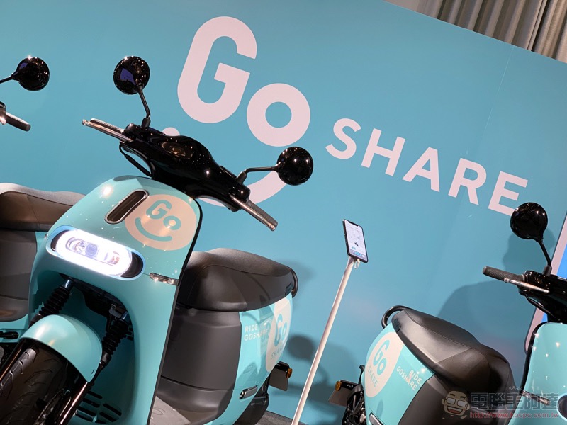 Gogoro 的下一個舉世創舉：無需妥協、可以環島的移動共享服務 GoShare - 電腦王阿達