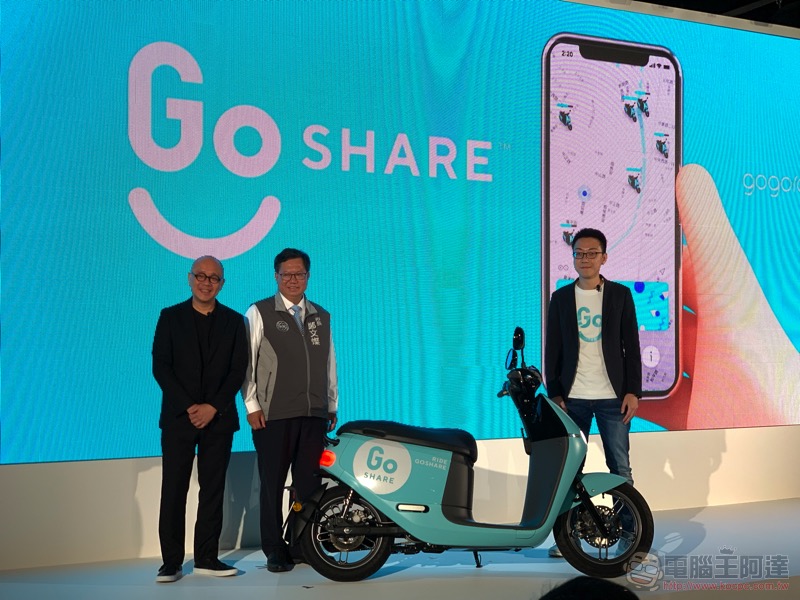 Gogoro 的下一個舉世創舉：無需妥協、可以環島的移動共享服務 GoShare - 電腦王阿達