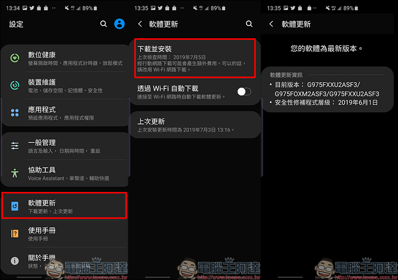 Google Play 商店 出現「三星更新」詐騙 App ，暸解未來如何預防類似事件以免受騙！ - 電腦王阿達