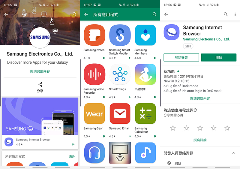 Google Play 商店 出現「三星更新」詐騙 App ，暸解未來如何預防類似事件以免受騙！ - 電腦王阿達