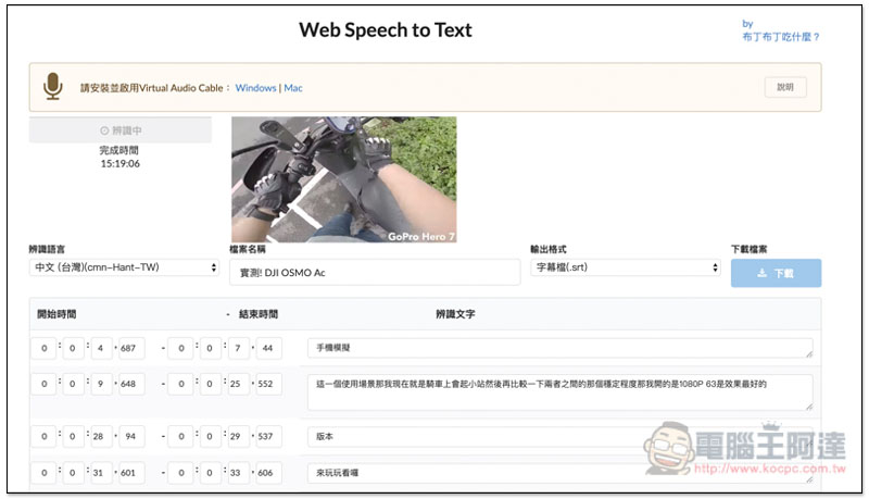 Web Speech to Text ,螢幕快照 2019 07 06 下午3 12 57 2