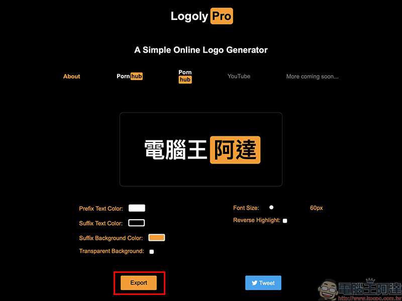 Pornhub 風格 Logo 產生器 Logoly.Pro - 電腦王阿達