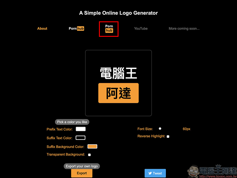 Pornhub 風格 Logo 產生器 Logoly.Pro - 電腦王阿達