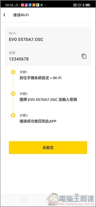 INSTA360 EVO 介面 - 04