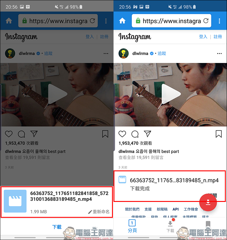 Nova 全能影片下載器 App ：FB、IG、Twitter 等眾多影音網站影片輕鬆下載！ - 電腦王阿達