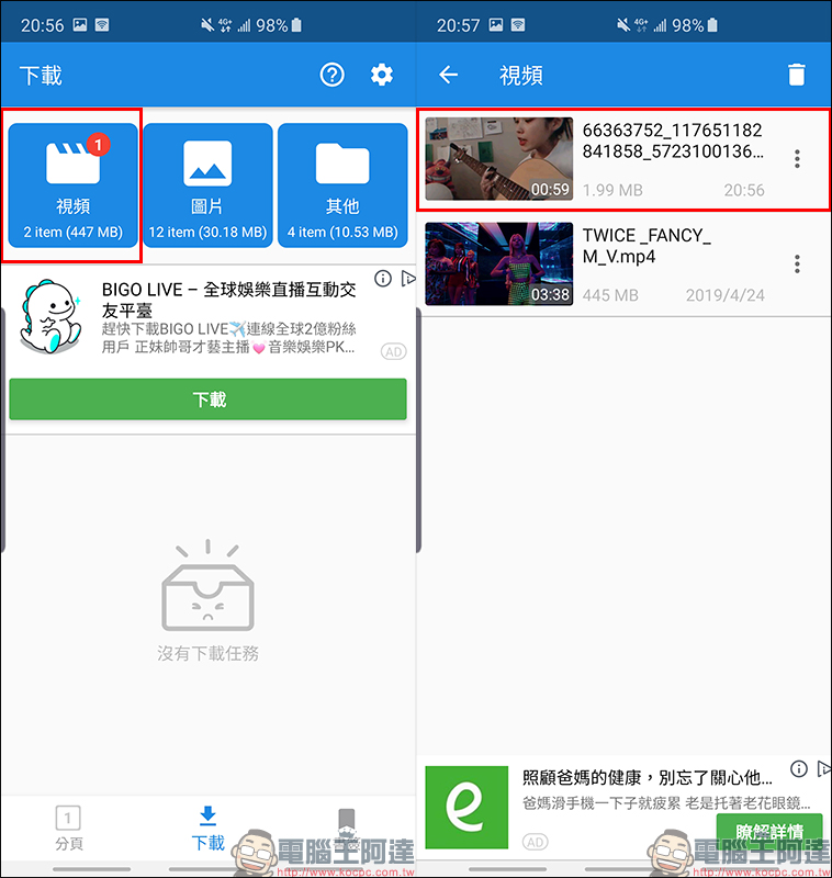 Nova 全能影片下載器 App ：FB、IG、Twitter 等眾多影音網站影片輕鬆下載！ - 電腦王阿達