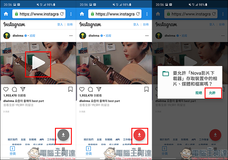 Nova 全能影片下載器 App ：FB、IG、Twitter 等眾多影音網站影片輕鬆下載！ - 電腦王阿達
