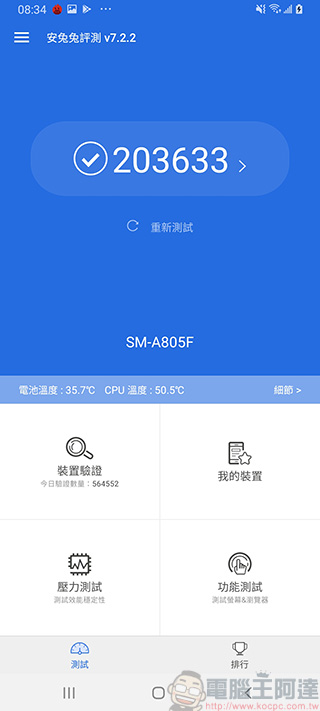 輕旗艦 Samsung Galaxy A80 開箱 、實拍、實測，前後翻轉三鏡頭怎麼拍都出色 - 電腦王阿達