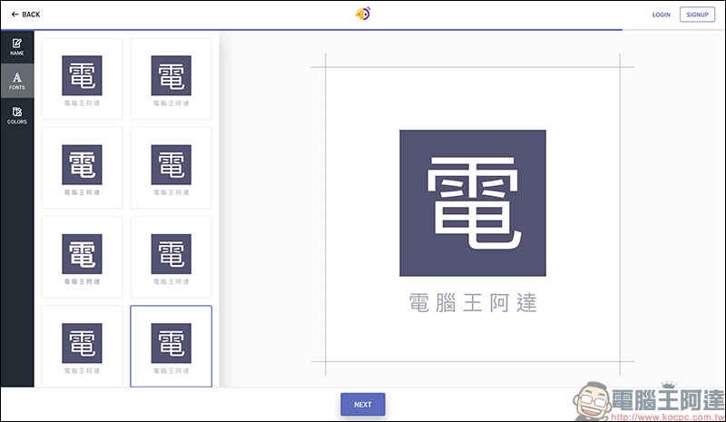 Hatchful 免費 Logo 設計網站 ，數百種免費素材輕鬆組合 - 電腦王阿達