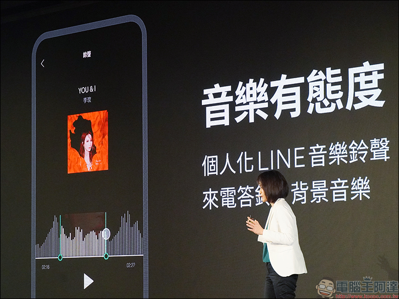 LINE MUSIC 正式在台上線 ！不只是串流音樂平台，還能透過流行歌曲展現個性化來電答鈴、鈴聲等獨家功能！ - 電腦王阿達