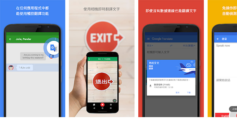Google 翻譯 應用程式即時鏡頭翻譯升級，可識別 88 種語言並自動偵測語言 - 電腦王阿達