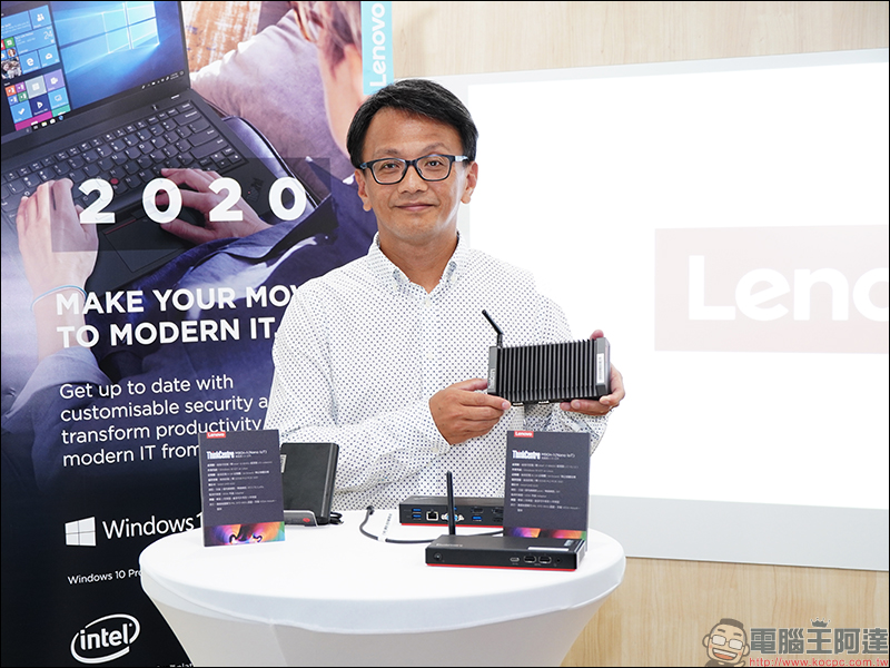 Lenovo 在台推出 ThinkCentre Nano系列與全新 ThinkBook 13s - 電腦王阿達