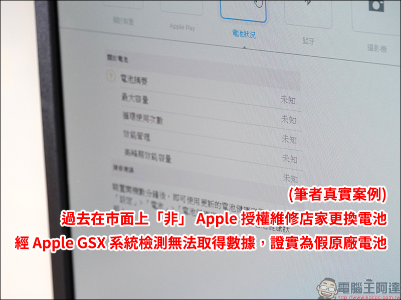 大師修 SHIFU Apple 等多家品牌授權維修 全台第一百貨專櫃設點，維修取件超方便！ - 電腦王阿達