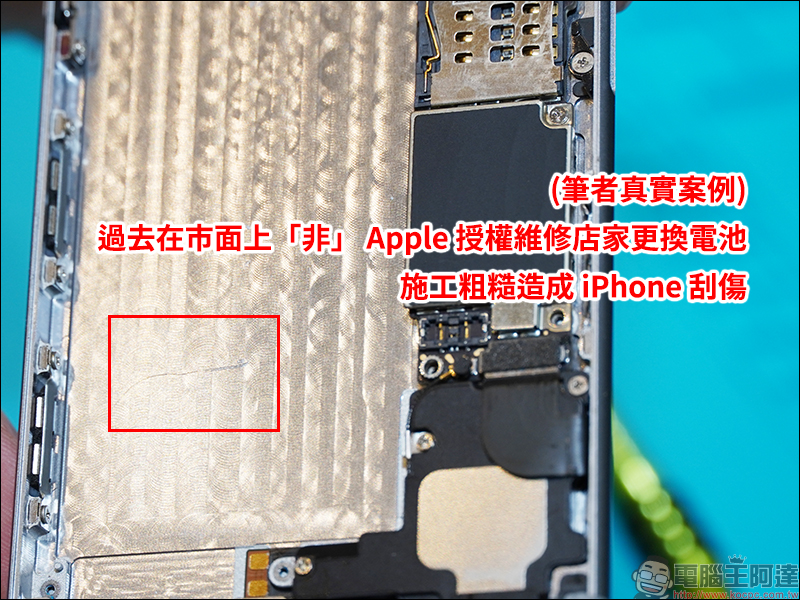 大師修 SHIFU Apple 等多家品牌授權維修 全台第一百貨專櫃設點，維修取件超方便！ - 電腦王阿達