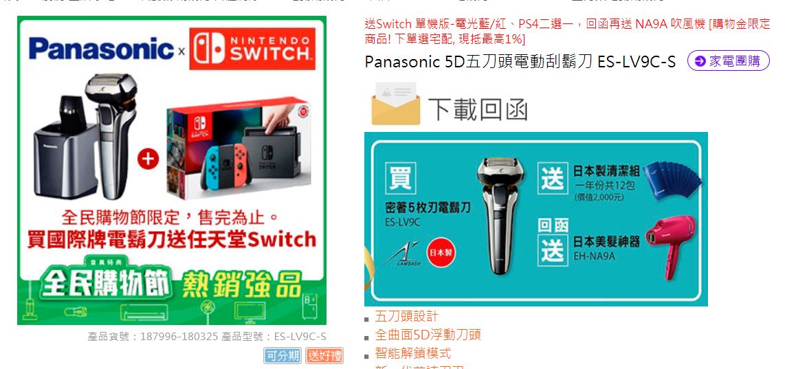 燦坤全民購物節 7/12 開跑，百大品牌千款商品有感降價 - 電腦王阿達