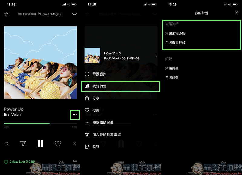 LINE MUSIC 線上音樂串流服務 ，一站式 LINE 服務體驗，打造音樂社群時代！（動手玩分享） - 電腦王阿達