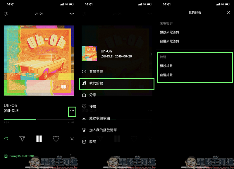 LINE MUSIC 線上音樂串流服務 ，一站式 LINE 服務體驗，打造音樂社群時代！（動手玩分享） - 電腦王阿達