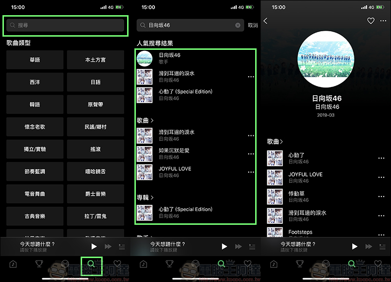 LINE MUSIC 線上音樂串流服務 ，一站式 LINE 服務體驗，打造音樂社群時代！（動手玩分享） - 電腦王阿達