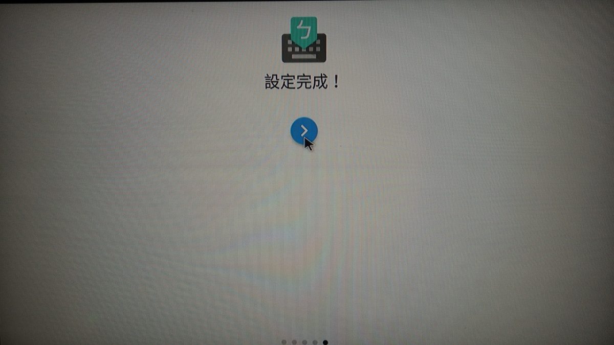 教你如何設定安博盒子的Google注音輸入法 - 電腦王阿達