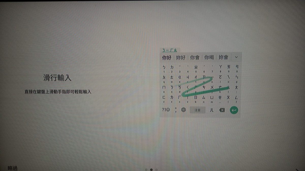 教你如何設定安博盒子的Google注音輸入法 - 電腦王阿達