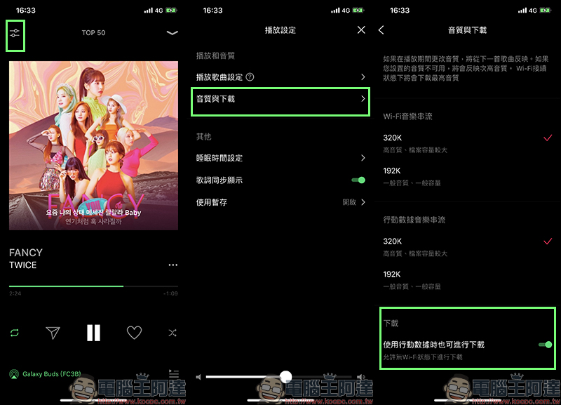 LINE MUSIC 線上音樂串流服務 ，一站式 LINE 服務體驗，打造音樂社群時代！（動手玩分享） - 電腦王阿達