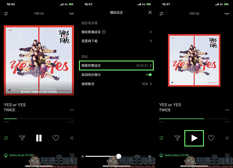 LINE MUSIC 線上音樂串流服務 ，一站式 LINE 服務體驗，打造音樂社群時代！（動手玩分享） - 電腦王阿達