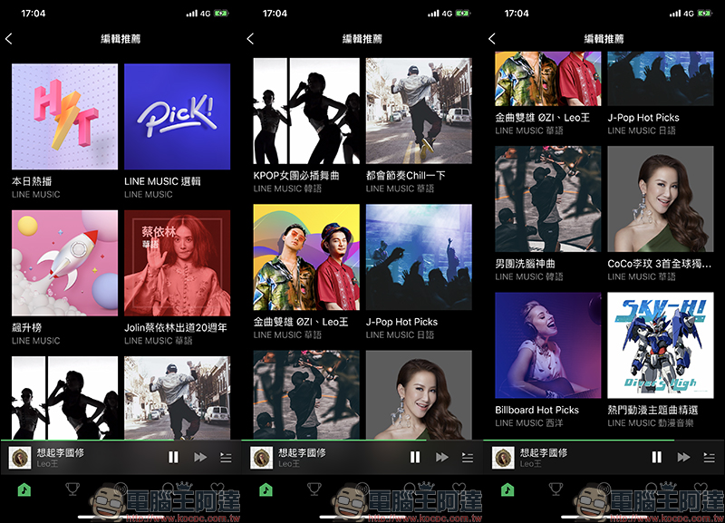 LINE MUSIC 線上音樂串流服務 ，一站式 LINE 服務體驗，打造音樂社群時代！（動手玩分享） - 電腦王阿達